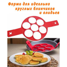 Силіконова форма для оладок і яєць Flippin fantastic, Форма для приготування котлет для бургера