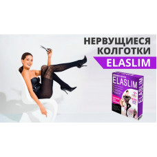  Колготки нервущиеся Elaslim