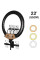 Кільцева LED лампа ZB-F488 55см зі штативом і пультом