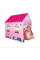 Детская игровая палатка-домик Princess Home