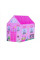 Детская игровая палатка-домик Princess Home