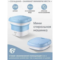 Складная стиральная машина Silicon washing machine Портативная стиральная машинка