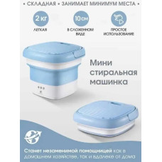 Складна пральна машина Silicon washing machine Портативна пральна машинка