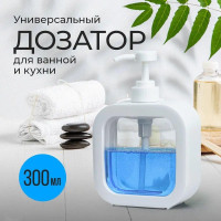 Флакон с дозатором для жидкого мыла и также подходит для моющих средств, удобное решение для ванной комнаты