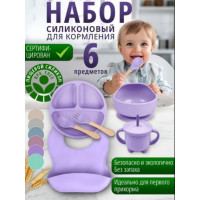 Набір посуду для годування силіконовий 6 предметів