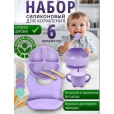 Набір посуду для годування силіконовий 6 предметів