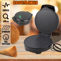 Вафельница Domotec MS 7710