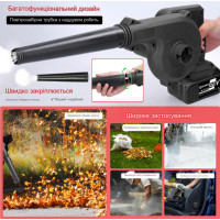 Турбоповітряна вода 2 в 1 з одним акумулятором