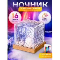Світильник нічник з ефектом водяної рябі RGB з пультом