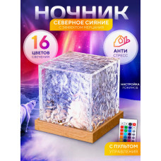Светильник ночник с эффектом водяной ряби RGB с пультом