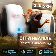 Ультразвуковой отпугиватель грызунов и насекомых.