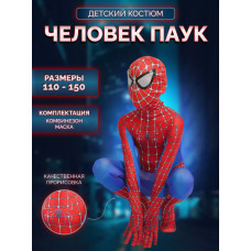 Костюм людина-павук Spider Man Комбінезон + Балаклава (S – 100-110см)