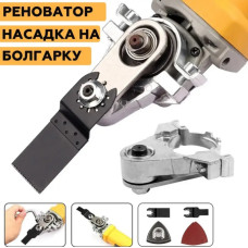 Насадки на болгарку Реноватор