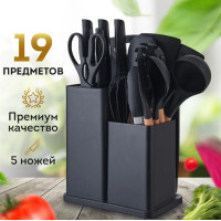Набор кухонных предметов 19 в 1