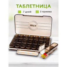 Таблетниця-органайзер для таблеток на 28 комірок знімні бокси в кейсі для зберігання