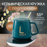 Кружка с подогревом 350 мл