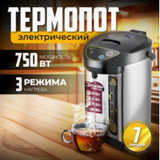 Термос термопот EMERALD Thermo Pot Genius 6.8