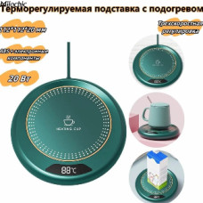 Подставка для подогрева чашек Heating Cup