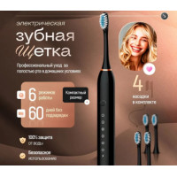 Електрична зубна щітка Х3