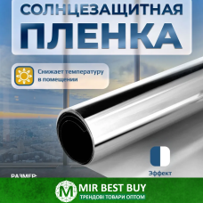 Плівка сонцезахисна для вікон 90х200см
