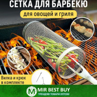 Сетка-гриль для овощей (ручка+щетка, металл)