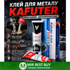 Клей для металла двухкомпонентный
