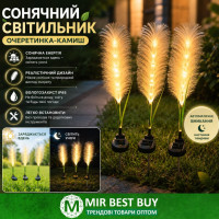 Садовий світильник Камиш на сонячній батареї з ефектом похитування, LED ліхтар IP65 для саду та газону