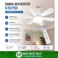 Стельовий вентилятор люстра 2в1 52 см 40 Вт з пультом ДК, 3 швидкості, LED світильник