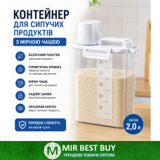 Контейнер для круп с мерной чашкой и герметичной крышкой, органайзер для сыпучих продуктов