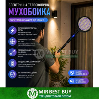 Електрична мухобійка 6в1 телескопічна акумуляторна USB Type-C, пастка для комарів та мух