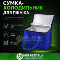 Сумка-холодильник Thermos Double Cooler 10 л, термосумка з ізоляцією IsoTec, зберігає холод до 12 годин