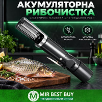 Акумуляторна рибочистка електрична для чищення риби, машинка для видалення луски