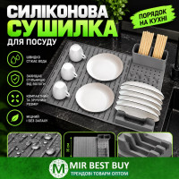 Сушарка для посуду з килимком з мікрофібри та органайзером для приборів