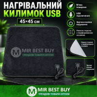 Килимок з підігрівом USB 45×45 см, електрична грілка 3 режими, для дому, офісу, авто та тварин
