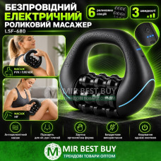 Електричний роликовий масажер LSF-680 для тіла 6 секцій 21 точка 3 швидкості Type-C