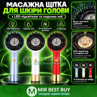 Масажна щітка для шкіри голови з червоним світлом, 72 зубці, ефірні олії