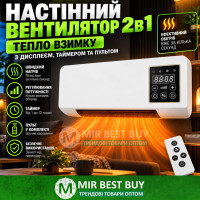 Настінний мобільний кондиціонер 2 кВт з обігрівом, вентилятором, таймером і пультом