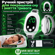 Микротоковый прибор для сна и релаксации, массажер-антистресс с USB-зарядкой