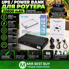 ИБП для роутера Yepo DC-UPS 12000 мАч LiFePO4, бесперебойное питание 9В 12В 24В 48В