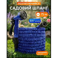 Шланг X-Hose 75 м с распылителем растягивающийся садовый шланг Magic Hose