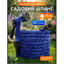 Шланг X-Hose 75 м с распылителем растягивающийся садовый шланг Magic Hose