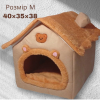 Мягкий домик лежанка для кошек и собак M 40x35x38 см, уютный домик для животных с подушкой