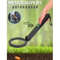 Ручний металошукач TS80 портативний металодетектор для охорони та огляду