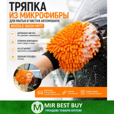 Рукавица-губка из микрофибры 2в1 для мойки и полировки авто двусторонняя 24x16 см оранжевая
