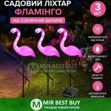 Садовые солнечные светильники Фламинго 3 шт LED на солнечной батарее IP44 для сада и дачи