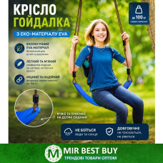 Гнучкі пластикові гойдалки WCG Elastic підвісні дитячі для дому та вулиці до 70 кг