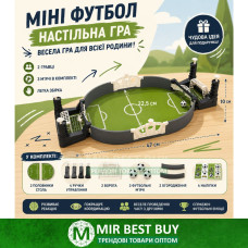 Настільний міні футбол для дітей і дорослих з м’ячами та ручками керування