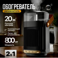 Обігрівач+ зволожувач повітря 2 в 1