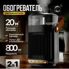 Обігрівач+ зволожувач повітря 2 в 1