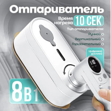 Портативна праска-відпарювач для одягу